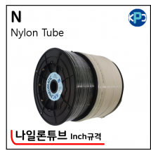 나일론튜브 - 4. N(KPC, Inch)