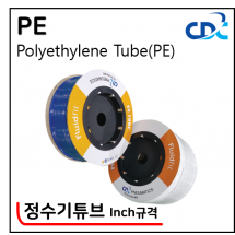 PE튜브 - 2. PE(CDC, Inch)