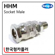 한국형카플러 - 37. HHM