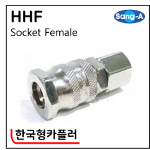 한국형카플러 - 38. HHF