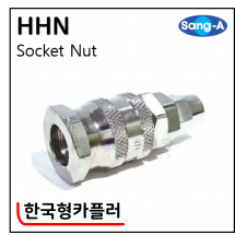 한국형카플러 - 39. HHN