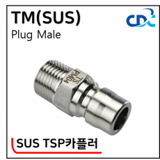 SUS TSP카플러 - 9. TM(SUS)