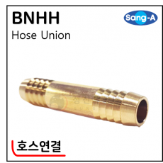 황동기계부속 - 14. BNHH(호스연결)