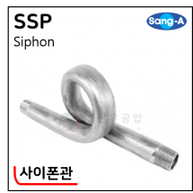 304 SUS나사부속 - 5. SSP(사이폰관)