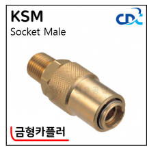 금형카플러 - 27. KSM