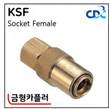 금형카플러 - 28. KSF