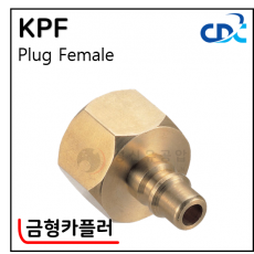 금형카플러 - 31. KPF