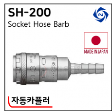 일동카플러 - 46. SH-200(자동)