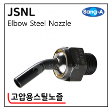 고압스틸노즐 - 37. JSNL