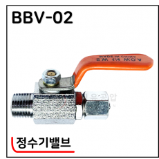 정수기볼밸브 - 18. BBV-02