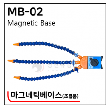 마그네틱베이스 - 32. MB-02