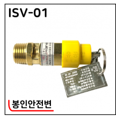 봉인안전변 - 24. ISV-01