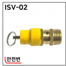 안전변 - 25. ISV-02