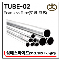 316L SUS 심레스파이프 - 2. TUBE-01(Inch, AP유광)