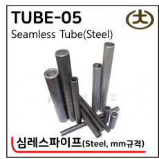 Steel 심레스파이프 - 1. TUBE-05 (유럽산)
