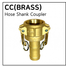 황동 캠록카플러 - 22. C(BRASS)