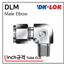 락피팅(SUS 316) - 15. DLM(Tube O.D. - Inch)