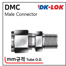 락피팅(SUS 316) - 10. DMC(Tube O.D. - Metric)