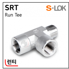 그린피팅(SUS 316) - 17. SRT(런티)