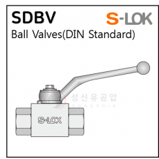 밸브(SUS 316) - 9. SDBV