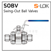 밸브(SUS 316) - 10. SOBV