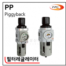 공기청정화기기 - 5. PP(필터레귤레이터)