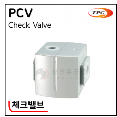공기청정화기기 - 10. PCV(체크밸브)