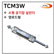 에어실린더 - 17. TCM3W(원형 실린더, 자석내장) ※ 사양 선정 후 견적 의뢰 바랍니다.