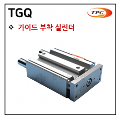 에어실린더 - 62. TGQ(가이드 실린더, 자석내장) ※ 사양 선정 후 견적 의뢰 바랍니다.