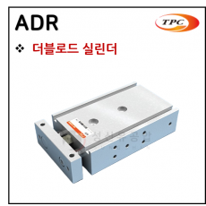 에어실린더 - 72. ADR(듀얼로드 실린더, 자석내장) ※ 사양 선정 후 견적 의뢰 바랍니다.