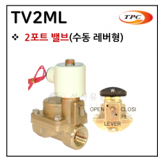 투웨이밸브 - 8. TV2ML(2포트 밸브) ※ 사양 선정 후 견적 의뢰 바랍니다.