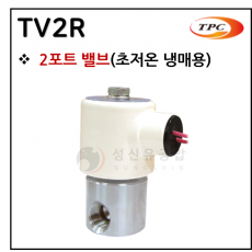 투웨이밸브 - 9. TV2R(2포트 밸브) ※ 사양 선정 후 견적 의뢰 바랍니다.
