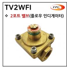 투웨이밸브 - 14. TV2WFI(2포트 밸브) ※ 사양 선정 후 견적 의뢰 바랍니다.