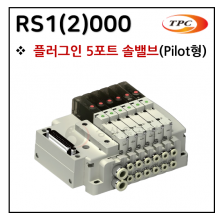 방향제어기기 - 20. RS1(2)000(플러그인 5포트 솔밸브) ※ 사양 선정 후 견적 의뢰 바랍니다.