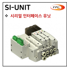 방향제어기기 - 22. SI-UNIT(시리얼 인터페이스 유닛) ※ 사양 선정 후 견적 의뢰 바랍니다.