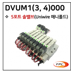 방향제어기기 - 26. DVUM1(3, 4)000(Uniwire 매니폴드) ※ 사양 선정 후 견적 의뢰 바랍니다.