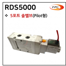 방향제어기기 - 30. RDS5000(5포트 솔밸브) ※ 사양 선정 후 견적 의뢰 바랍니다.