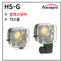 가스 . 공기 압력스위치 - 45. HS-G