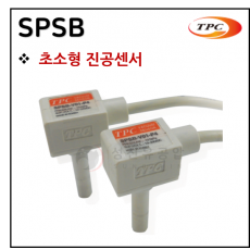 압력제어장치 - 2. SPSB(초소형 진공센서)