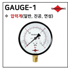 압력제어장치 - 4. GAUGE-1(압력계 A타입)