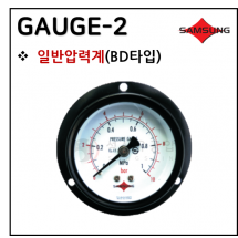 압력제어장치 - 6. GAUGE-2(압력계 D ,  BD타입)