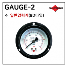 압력제어장치 - 5. GAUGE-2(압력계 D ,  BD타입)