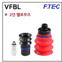 진공패드 - 3. VFBL