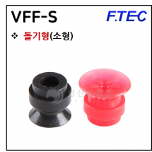 진공패드 - 9. VFF-S