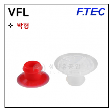 진공패드 - 13. VFL