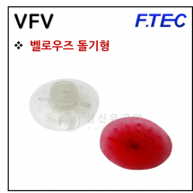 진공패드 - 20. VFV