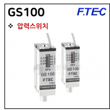 진공액세서리 - 13. GS100(압력스위치)