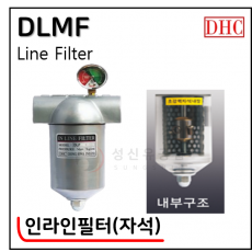유압필터 - 3. DLMF (초강력 마그네틱 내장)