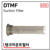 유압필터 - 21. DTMF