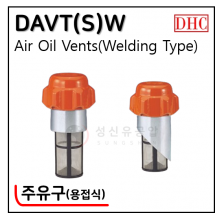 유압액세서리 - 8. DAVT(S)W(용접식 주유구)